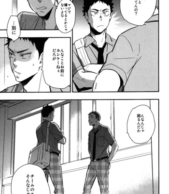 [Cinnamon (Macho)] Iwa-chan no Yuuutsu – Haikyuu!! dj [JP] – Gay Manga sex 23