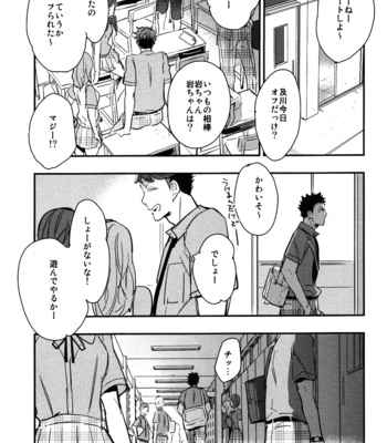 [Cinnamon (Macho)] Iwa-chan no Yuuutsu – Haikyuu!! dj [JP] – Gay Manga sex 25