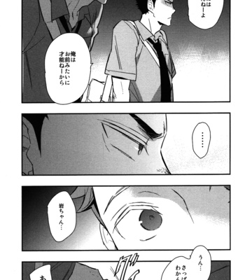 [Cinnamon (Macho)] Iwa-chan no Yuuutsu – Haikyuu!! dj [JP] – Gay Manga sex 31