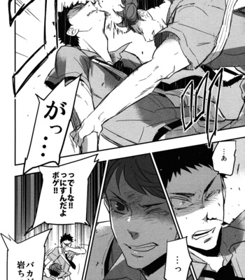 [Cinnamon (Macho)] Iwa-chan no Yuuutsu – Haikyuu!! dj [JP] – Gay Manga sex 32