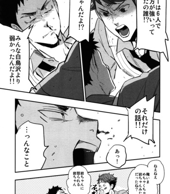[Cinnamon (Macho)] Iwa-chan no Yuuutsu – Haikyuu!! dj [JP] – Gay Manga sex 33