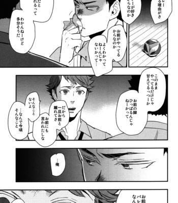 [Cinnamon (Macho)] Iwa-chan no Yuuutsu – Haikyuu!! dj [JP] – Gay Manga sex 35