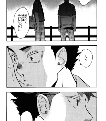 [Cinnamon (Macho)] Iwa-chan no Yuuutsu – Haikyuu!! dj [JP] – Gay Manga sex 36