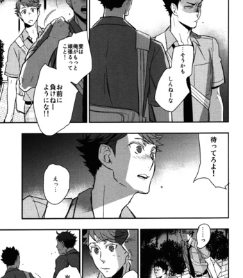 [Cinnamon (Macho)] Iwa-chan no Yuuutsu – Haikyuu!! dj [JP] – Gay Manga sex 37