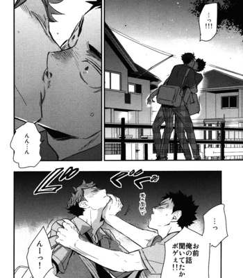 [Cinnamon (Macho)] Iwa-chan no Yuuutsu – Haikyuu!! dj [JP] – Gay Manga sex 38