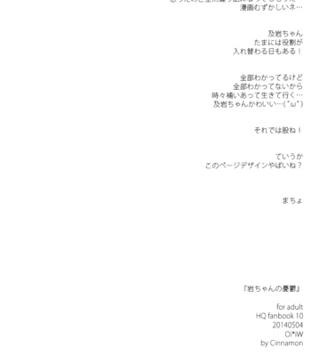 [Cinnamon (Macho)] Iwa-chan no Yuuutsu – Haikyuu!! dj [JP] – Gay Manga sex 50