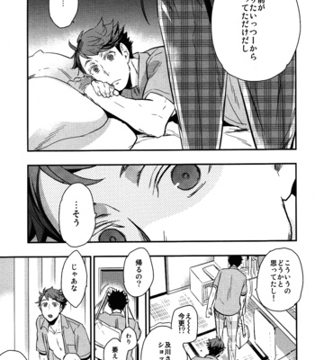 [Cinnamon (Macho)] Iwa-chan no Yuuutsu – Haikyuu!! dj [JP] – Gay Manga sex 7