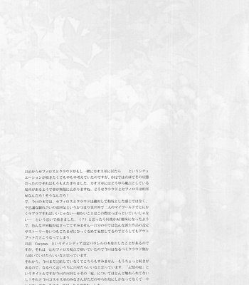 [Nightflight] Garden of Memories 1 – Dissidia Final Fantasy VII dj [Eng] – Gay Manga sex 29