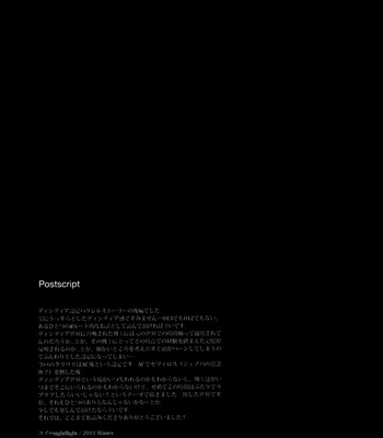 [Nightflight] Garden of Memories 2 – Dissidia Final Fantasy VII dj [Eng] – Gay Manga sex 29
