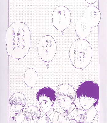 [Kimura Hidesato] Ore, Higaisha [JP] – Gay Manga sex 4