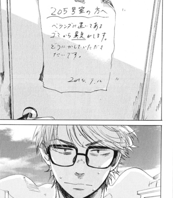 [Kimura Hidesato] Ore, Higaisha [JP] – Gay Manga sex 7