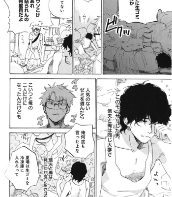 [Kimura Hidesato] Ore, Higaisha [JP] – Gay Manga sex 8