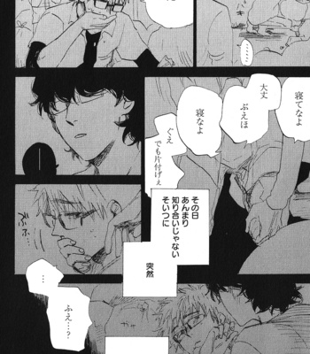 [Kimura Hidesato] Ore, Higaisha [JP] – Gay Manga sex 12