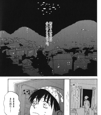 [Kimura Hidesato] Ore, Higaisha [JP] – Gay Manga sex 105
