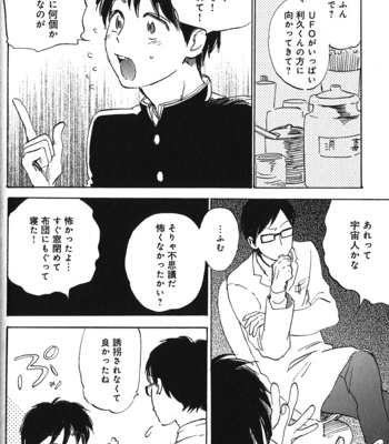 [Kimura Hidesato] Ore, Higaisha [JP] – Gay Manga sex 110