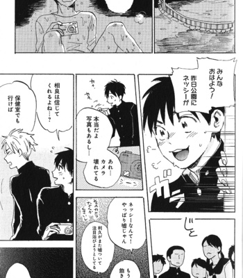 [Kimura Hidesato] Ore, Higaisha [JP] – Gay Manga sex 113