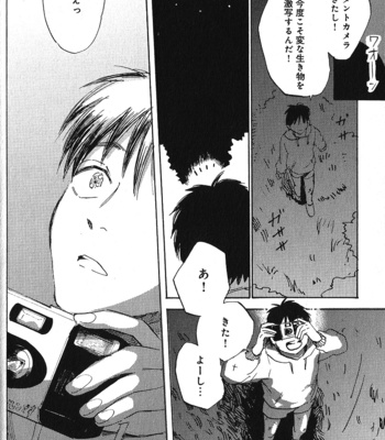 [Kimura Hidesato] Ore, Higaisha [JP] – Gay Manga sex 114