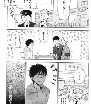 [Kimura Hidesato] Ore, Higaisha [JP] – Gay Manga sex 117