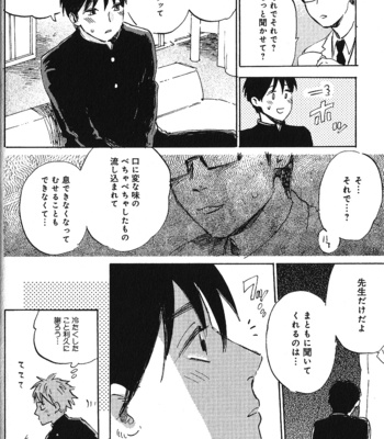 [Kimura Hidesato] Ore, Higaisha [JP] – Gay Manga sex 118