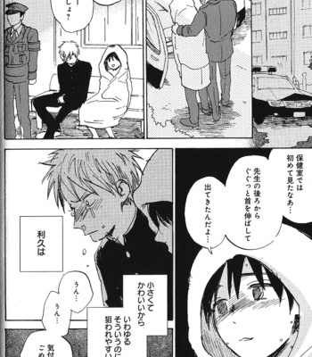 [Kimura Hidesato] Ore, Higaisha [JP] – Gay Manga sex 122