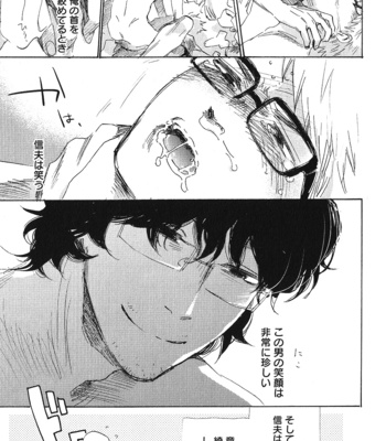 [Kimura Hidesato] Ore, Higaisha [JP] – Gay Manga sex 15