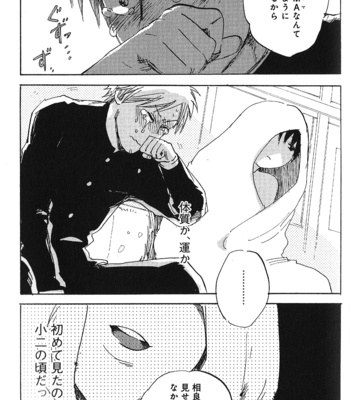[Kimura Hidesato] Ore, Higaisha [JP] – Gay Manga sex 123