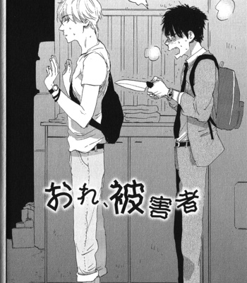 [Kimura Hidesato] Ore, Higaisha [JP] – Gay Manga sex 126