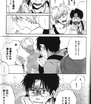 [Kimura Hidesato] Ore, Higaisha [JP] – Gay Manga sex 127