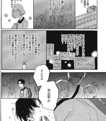 [Kimura Hidesato] Ore, Higaisha [JP] – Gay Manga sex 128