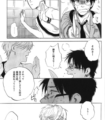 [Kimura Hidesato] Ore, Higaisha [JP] – Gay Manga sex 129