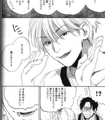 [Kimura Hidesato] Ore, Higaisha [JP] – Gay Manga sex 130