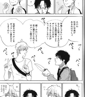 [Kimura Hidesato] Ore, Higaisha [JP] – Gay Manga sex 131