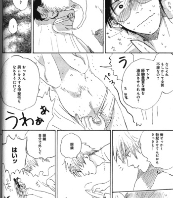 [Kimura Hidesato] Ore, Higaisha [JP] – Gay Manga sex 134