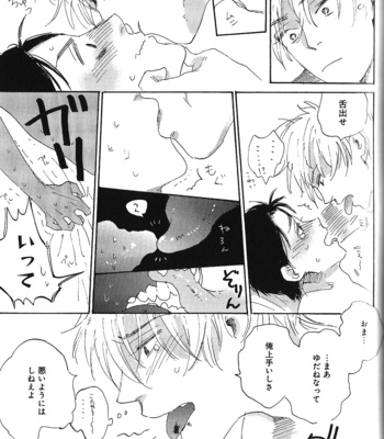 [Kimura Hidesato] Ore, Higaisha [JP] – Gay Manga sex 135