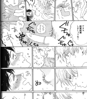 [Kimura Hidesato] Ore, Higaisha [JP] – Gay Manga sex 136