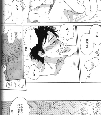 [Kimura Hidesato] Ore, Higaisha [JP] – Gay Manga sex 138