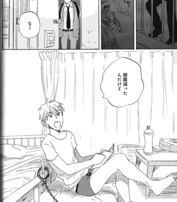 [Kimura Hidesato] Ore, Higaisha [JP] – Gay Manga sex 140