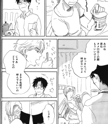 [Kimura Hidesato] Ore, Higaisha [JP] – Gay Manga sex 142