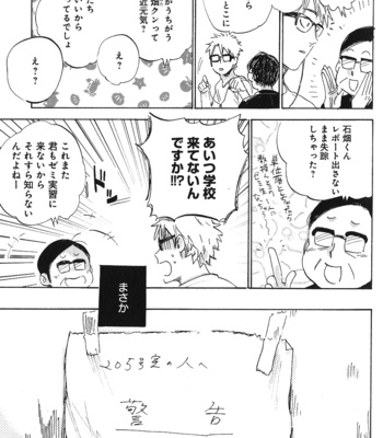 [Kimura Hidesato] Ore, Higaisha [JP] – Gay Manga sex 17