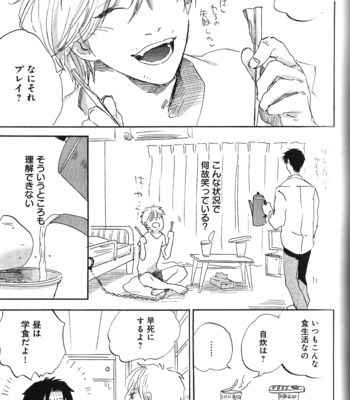 [Kimura Hidesato] Ore, Higaisha [JP] – Gay Manga sex 143