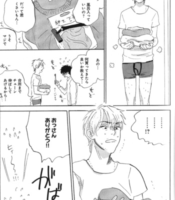 [Kimura Hidesato] Ore, Higaisha [JP] – Gay Manga sex 145