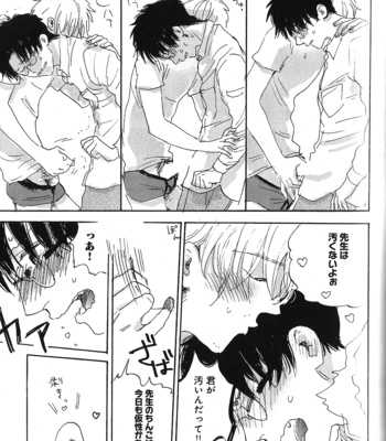 [Kimura Hidesato] Ore, Higaisha [JP] – Gay Manga sex 147