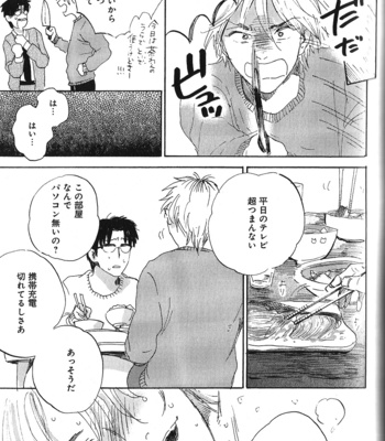 [Kimura Hidesato] Ore, Higaisha [JP] – Gay Manga sex 149