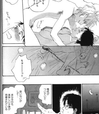 [Kimura Hidesato] Ore, Higaisha [JP] – Gay Manga sex 150
