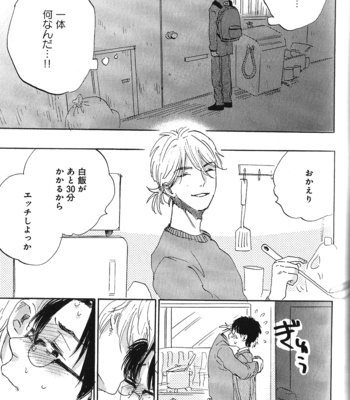 [Kimura Hidesato] Ore, Higaisha [JP] – Gay Manga sex 151