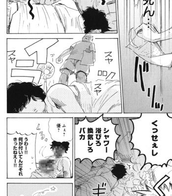 [Kimura Hidesato] Ore, Higaisha [JP] – Gay Manga sex 18
