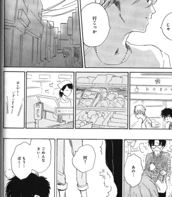 [Kimura Hidesato] Ore, Higaisha [JP] – Gay Manga sex 154