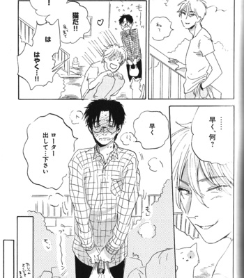 [Kimura Hidesato] Ore, Higaisha [JP] – Gay Manga sex 155