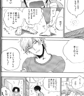 [Kimura Hidesato] Ore, Higaisha [JP] – Gay Manga sex 156