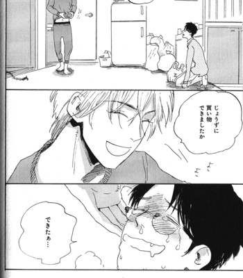 [Kimura Hidesato] Ore, Higaisha [JP] – Gay Manga sex 158